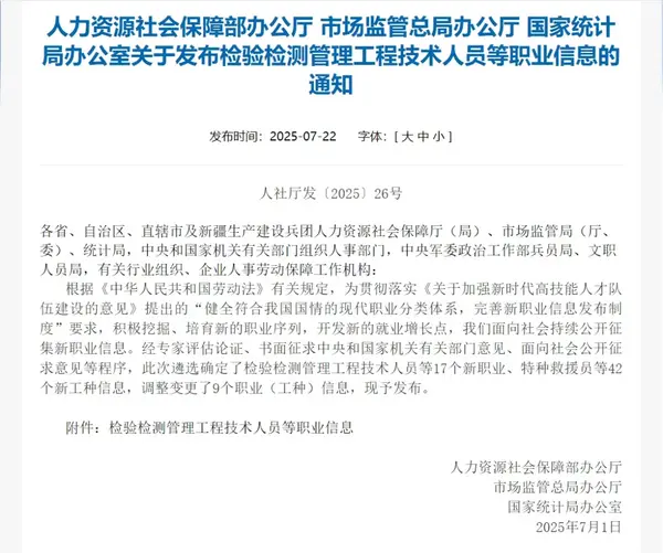 跨境电商运营管理师，新时代的职业选择！