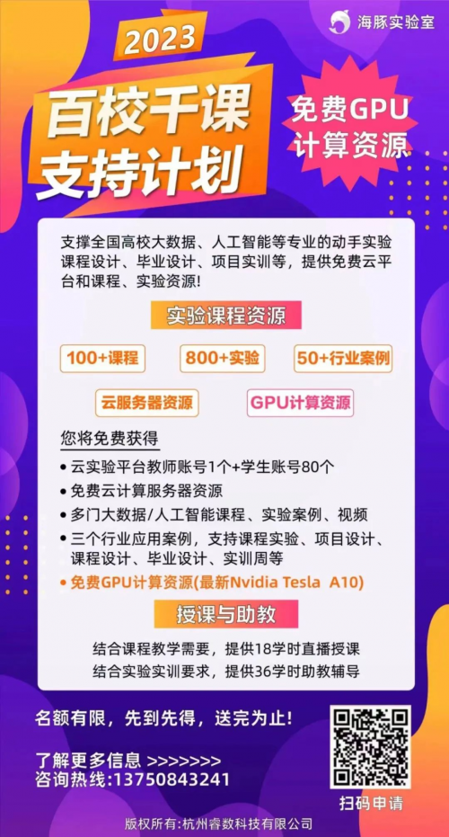 【快讯】浙江工商大学杭州商学院《数据科学学生训练营》圆满结营！