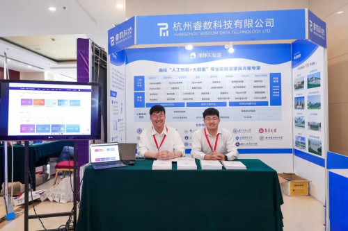【快訊】2023（第四屆）中國人工智能教育大會在北京盛大召開！