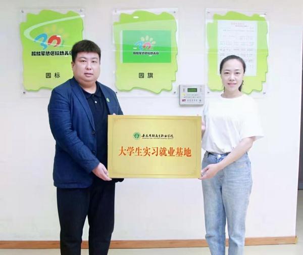 踐行“愛心永駐”校訓，全心造就高素質人才！