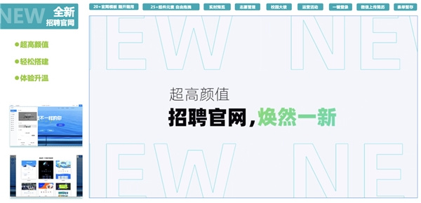 北森2022校招解決方案：科技賦能，釋放校招生產力