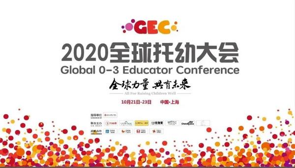 2020CPE中國幼教展靈魂拷問：疫情大考，你合格嗎？