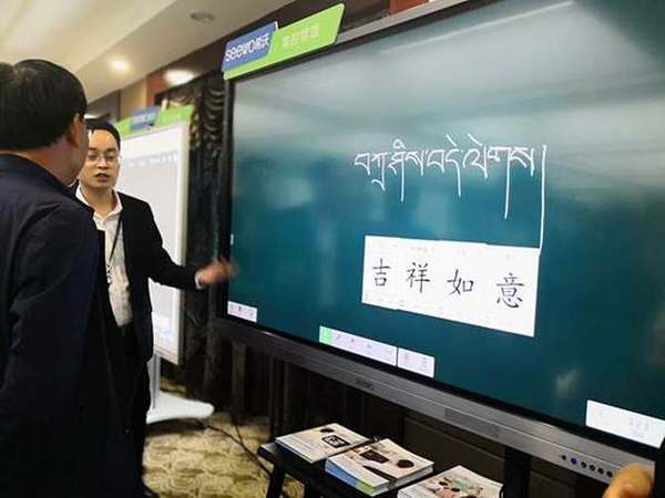 希沃助力青海省黃南州教育信息化交流會圓滿召開