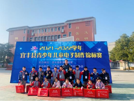 聚焦“雙減” 力拼智慧 江西宜豐第二屆青少年兒童電子制作錦標賽圓滿結束
