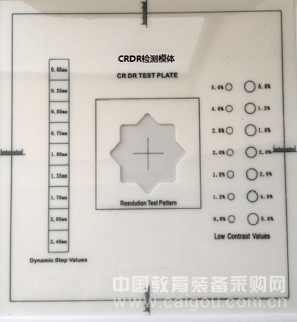 CR/DR性能检测模体