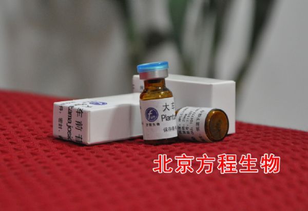 照片 015.jpg 人桩蛋白(Pax)检测/(ELISA)kit试剂盒/免费检测