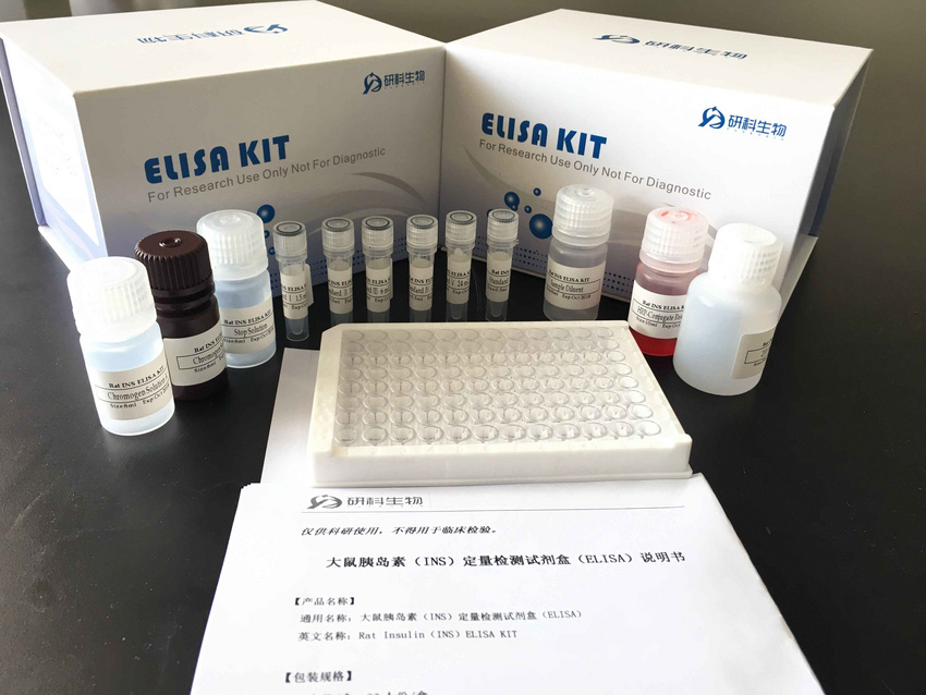 牛口蹄疫病毒o型抗體定性檢測試劑盒elisa