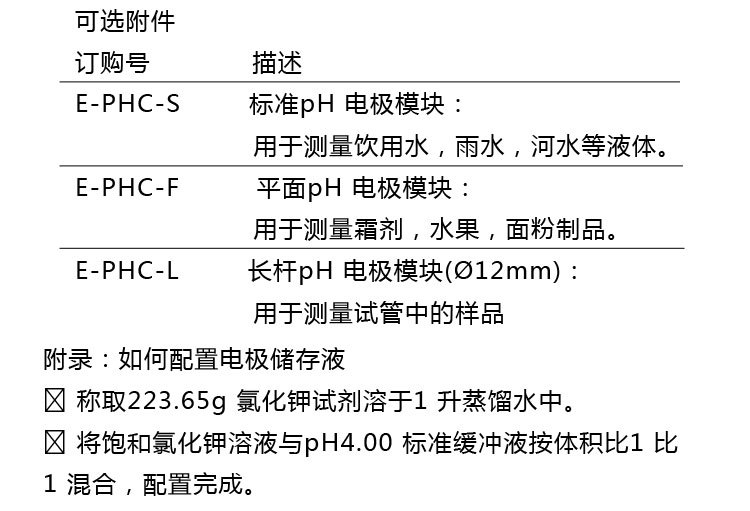 馒头酸碱度测试仪