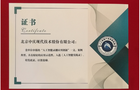 中庆人工智能创新应用入编《人工智能实践录》