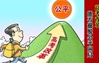 选择政史地传统文科组合前景如何?