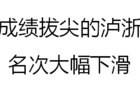 名校副校长爆料!新高考导致考生成绩下降?