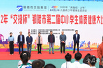 安徽銅陵市舉辦第二屆中小學生體質健康大比武