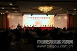 2013中国高校图书馆发展论坛在长春召开