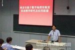 南京基于数字地理实验室促进教学研究及应用联盟成立