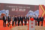 新起點 新征程 | itc工業園動工啟動儀式圓滿成功