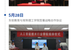 東軟教育作為IT增值教育服務提供商的新開局