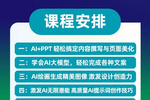 加速AI应用人才发展进程 AIGC内容创作师中级课程上线