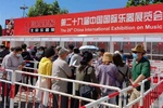 小葉子The ONE攜新品亮相第29屆中國（北京）樂器展覽會，好評如潮！