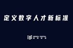 恒利聯創受邀出席Certiport亞太會議，助力數字化人才培養及認證