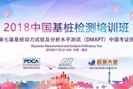 邀請函｜DMAPT 中國考證班接受報名啦！