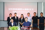 C-Life與艾樂集團簽署戰略合作協議，攜手打造數百所智慧健康校園