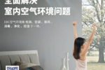新房除甲醛，這幾個誤區一定要知道！