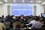 四川職業教育教材建設工作怎么干？教育廳做任務分解