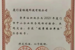 富桂通科技：從制造到智造 專精特新“小巨人”開辟存儲創新路