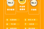 新職業教育成為淘寶上的黑馬，開課吧入圍品牌飆升榜