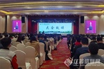 理加联合参加第二十届中国生态学大会