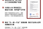 齊心集團2020上半年營收增長41.06%，加快云視頻服務多場景滲透
