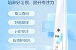 有道智能学习灯：刷新全球指尖查词速度记录