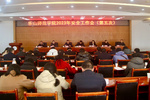 樂山師范學院召開2023年第五次安全工作會