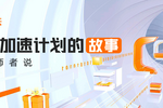 阿里云牽手北京中醫藥大學 培養新醫科復合型人才