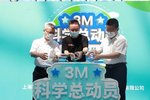 3M“科學總動員”系列活動今夏啟航，激蕩青少年的探索之心