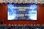 洋蔥學園助力人大附中西山學校開展數字化教學融合實踐受關注