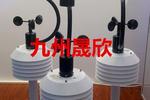 九州晟欣解析便攜式氣象站好用嗎
