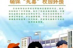 樂動體育積極應對疫情,確?！盁o毒”校園環境