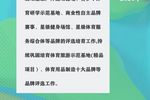 圖解《河北省體育產業品牌建設三年行動計劃(2023-2025）》