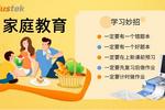 讓教育回歸家庭，精益錯題本提升孩子自學能力讓學習更輕松