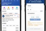 考研四六級查詢服務上線 百度App服務再升級