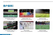 中國人民大學建設智能體育直播系統（頻道）