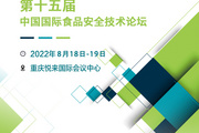 杭州大微将受邀出席CBIFS2022