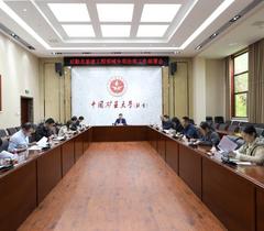 中国矿业大学（北京）召开后勤及基建工程领域专项治理工作部署会