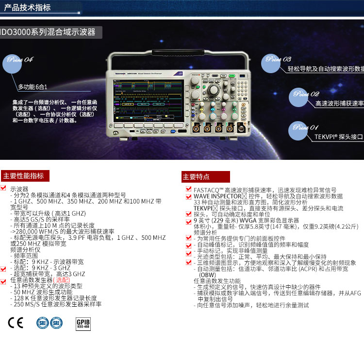 泰克示波器 MDO3000系列 Tektronix 泰克全系列仪器仪表