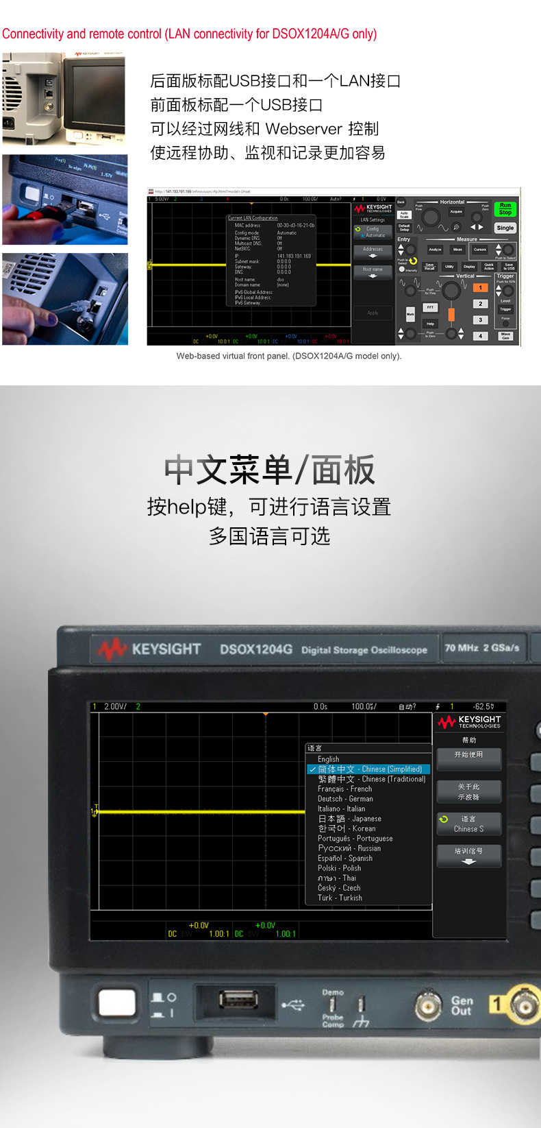 是德科技KEYSIGHT(原安捷伦AGLIENT)InfiniiVision 1000 X 系列数字示波器