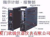 V型日本COSMOS V型系列指示计部二次表和报警部
