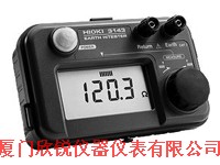 3143日本日置HIOKI 3143接地电阻计