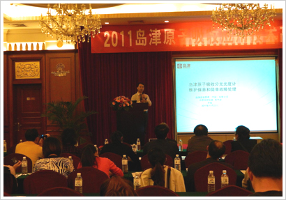 方峰工程师在演讲