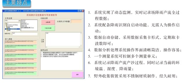 在线径流泥沙自动监测仪厂家/在线径流泥沙自动监测仪新品上市